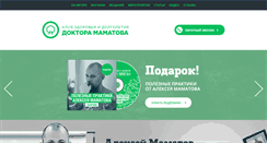 Desktop Screenshot of mamatov.com