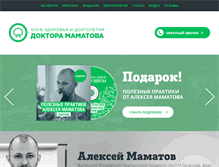 Tablet Screenshot of mamatov.com