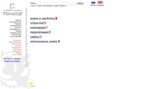 Desktop Screenshot of mamatov.ru