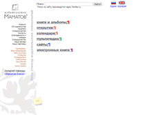 Tablet Screenshot of mamatov.ru